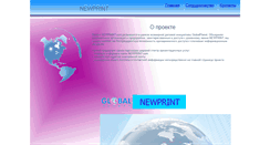 Desktop Screenshot of newprint.com
