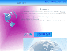 Tablet Screenshot of newprint.com